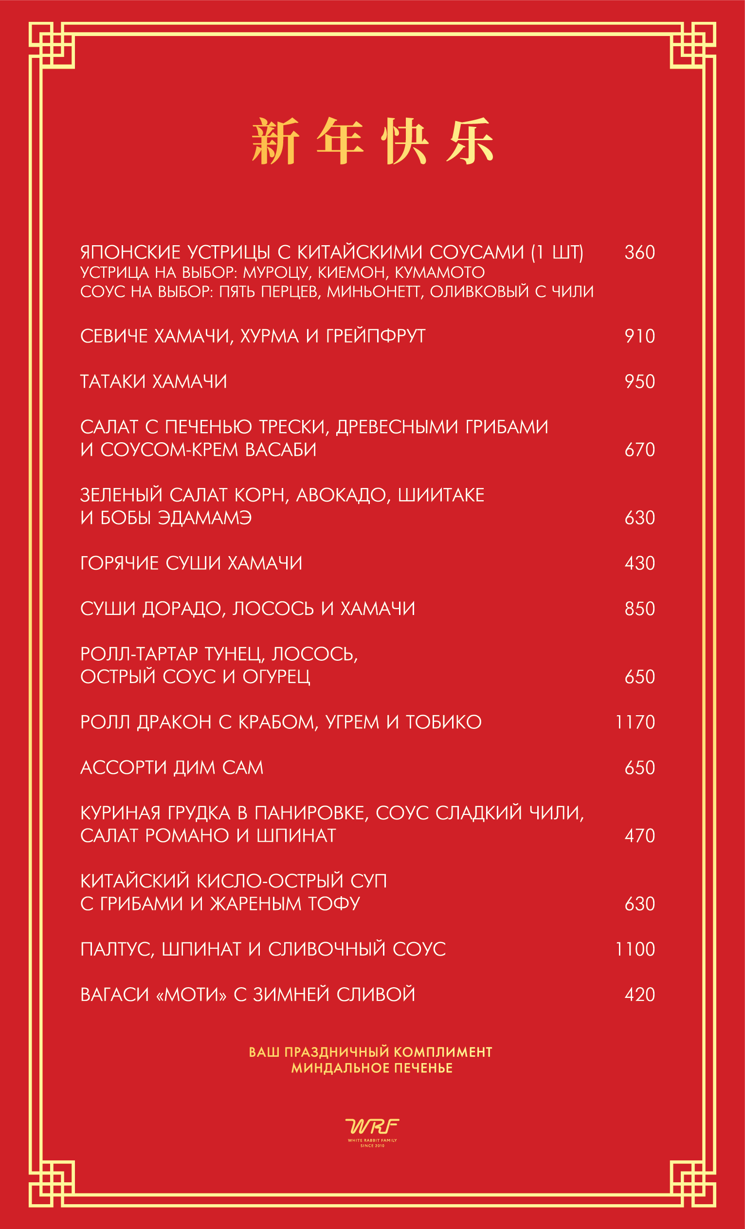 cny menu