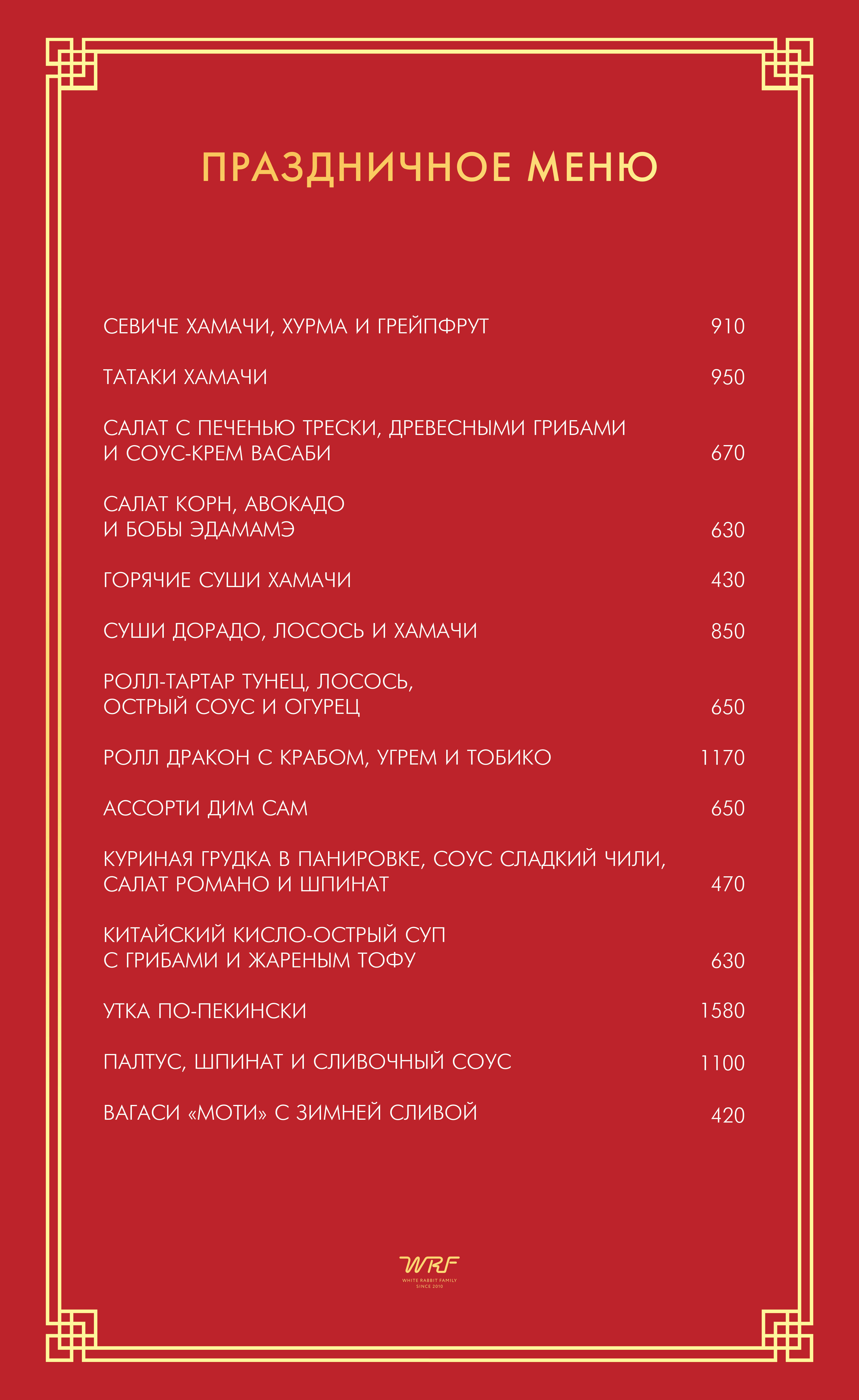 ny menu 2