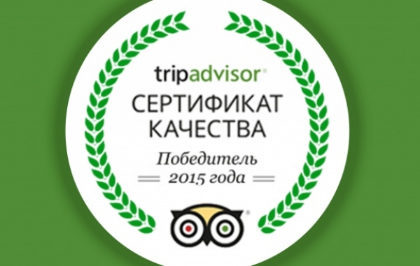 Ресторан Zodiac — «Победитель 2015 года» в путеводителе TripAdvisor!